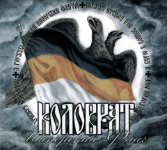 Kolovrat- Imperial flag